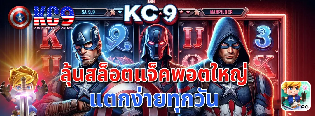 สล็อตแจ็คพอตใหญ่